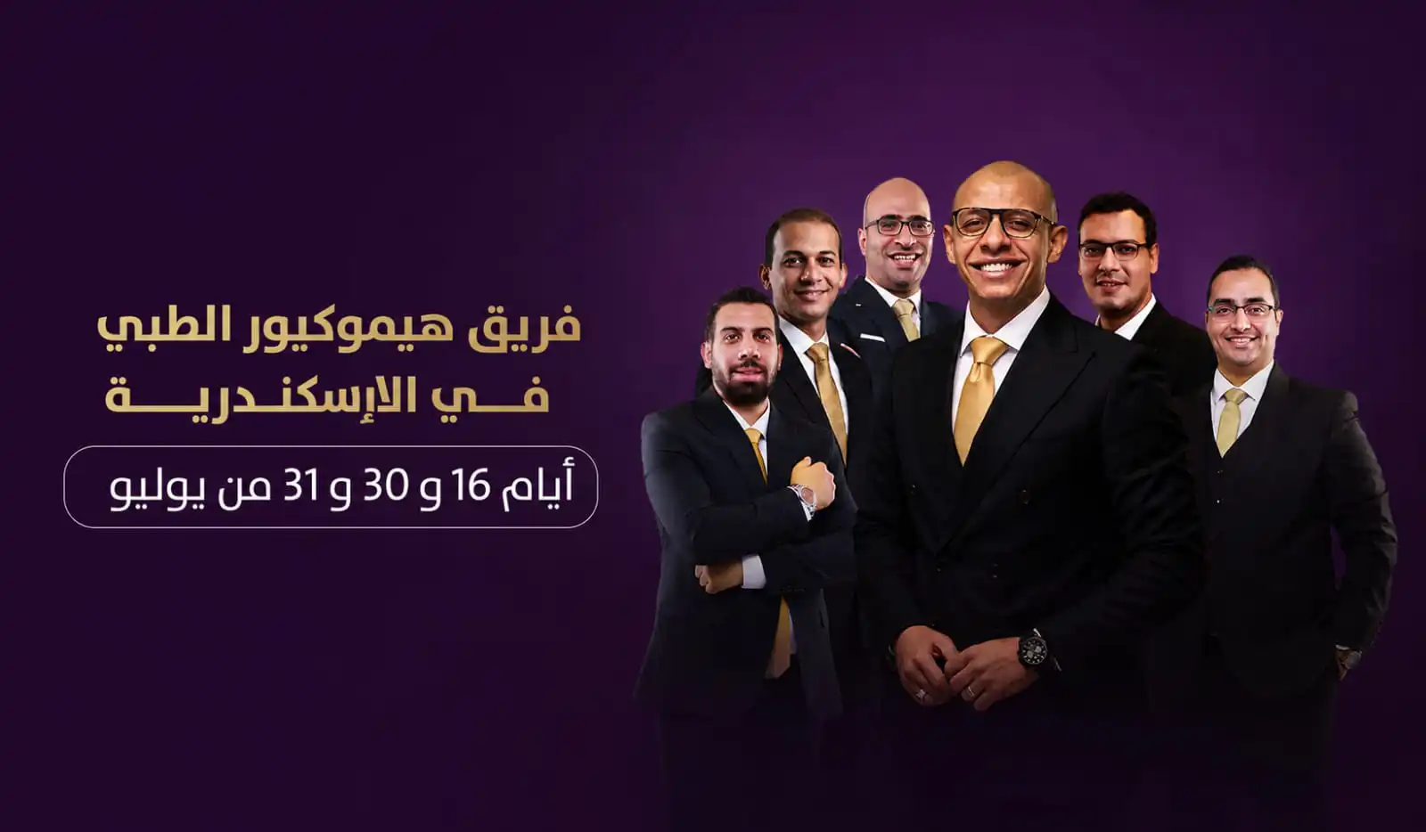 Hemocure in Alexandria